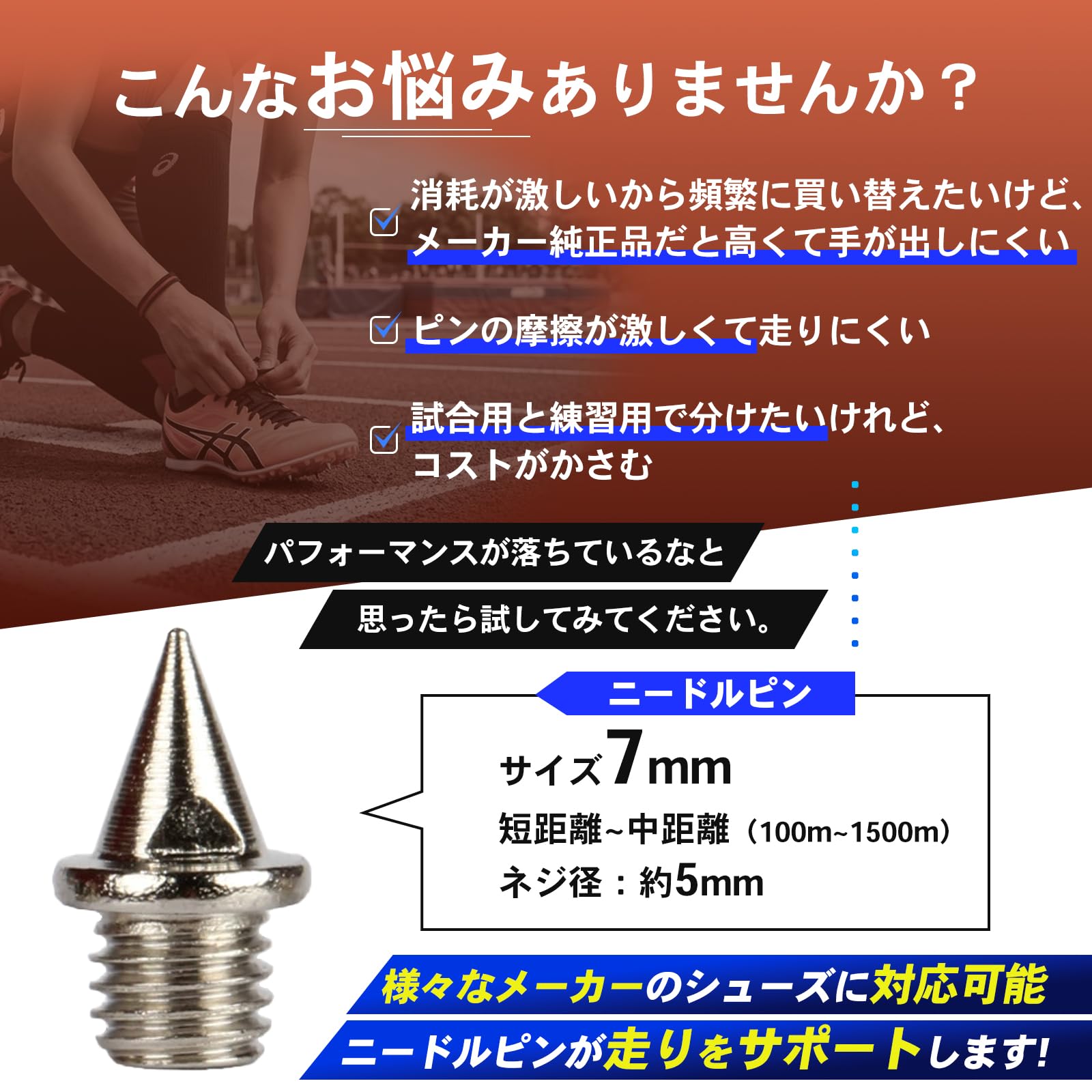 Amazon.co.jp: CHASO ニードルピン 60本 陸上スパイクピン 短距離
