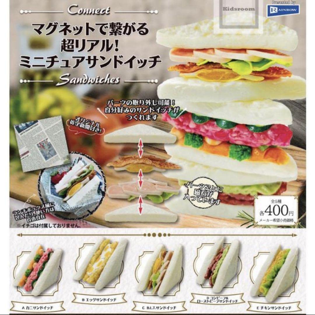 Amazon.co.jp: マグネットで繋がる ミニチュア サンドイッチ