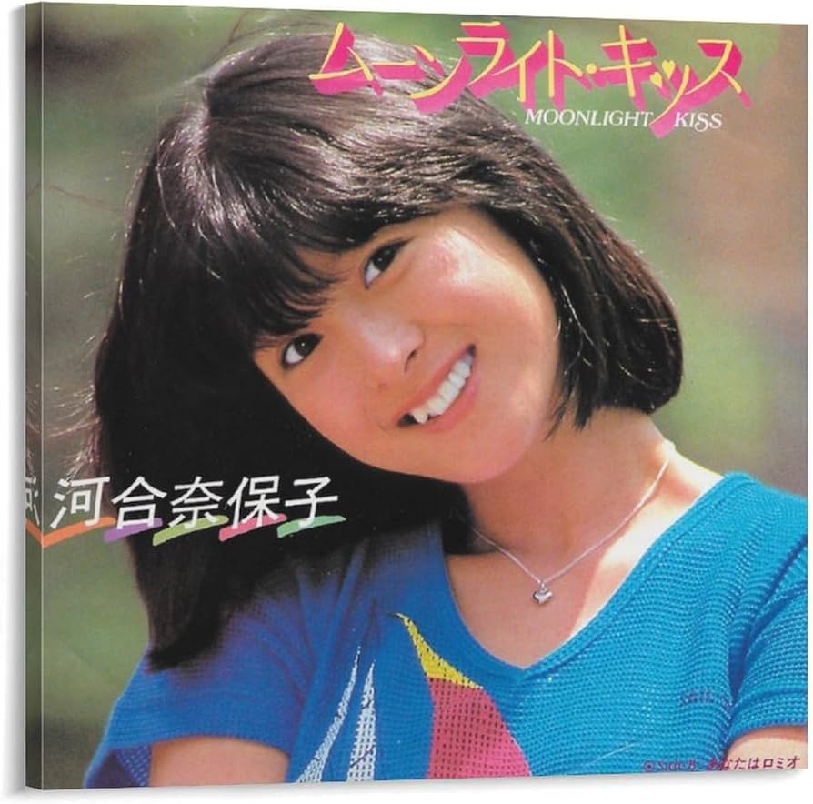 河合奈保子さん　ポスターパネル　印刷サイン付き Amazon.co.jp: 河合奈保子 歌手 若い頃10 ポスター クール ポスター 壁
