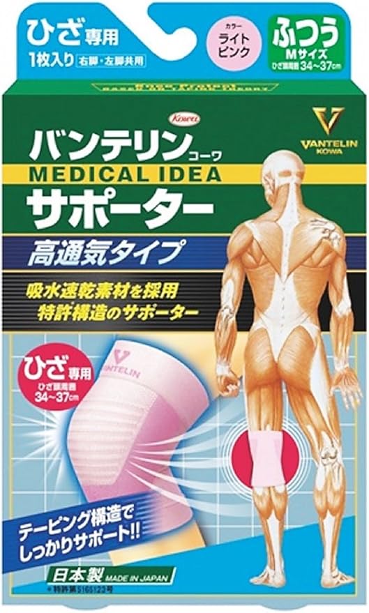 Amazon バンテリンサポーター 高通気タイプ ひざ専用 ライトピンク ふつうサイズ ひざ頭周囲 34 37cm バンテリンサポーター ひざ用