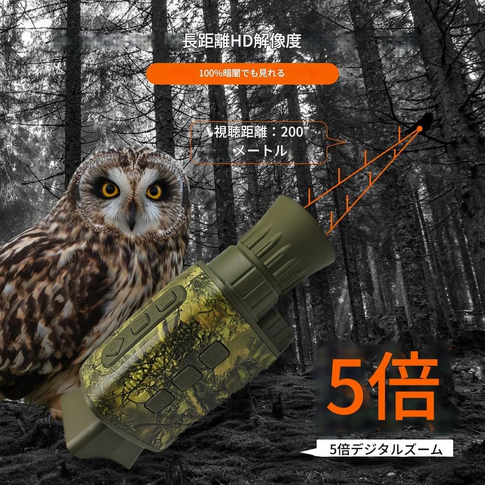 Amazon.co.jp: 暗視スコープ、単眼鏡、ナイトビジョン、赤外線デジタル