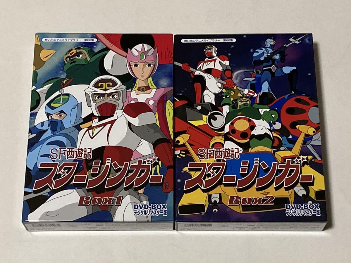 Amazon.co.jp: アニメ SF西遊記スタージンガー DVD BOX1&2 芹川有吾  