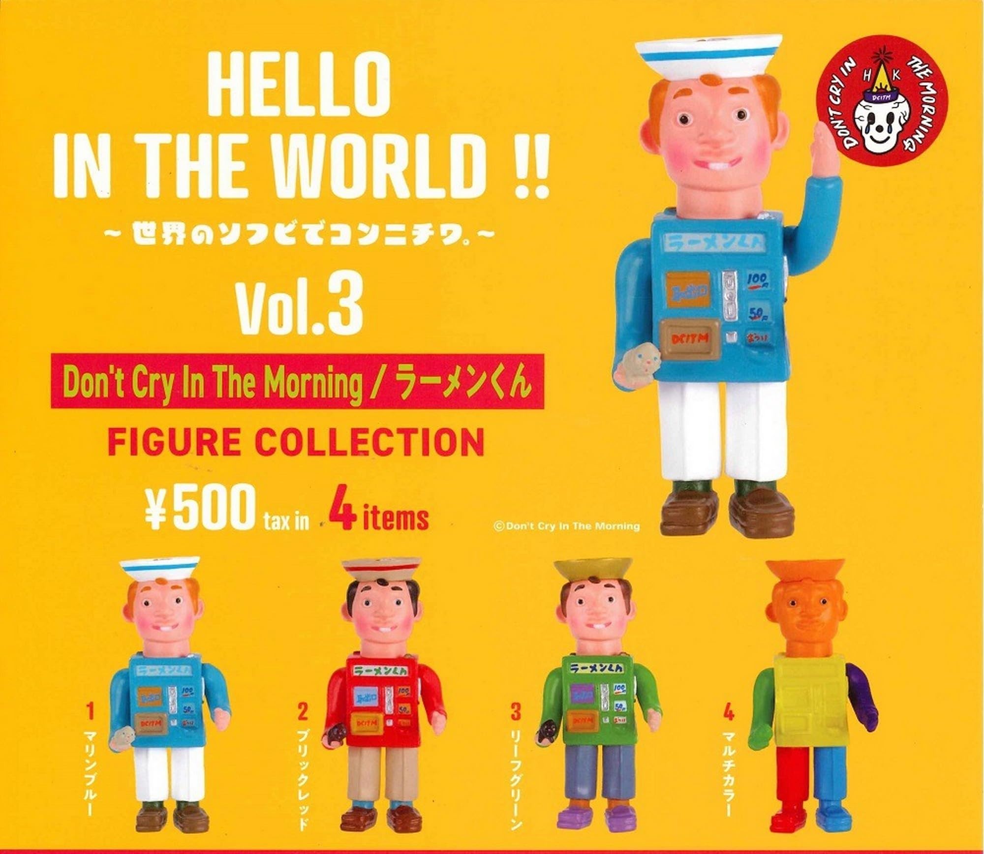 Amazon | ケンエレファント HELLO IN THE WORLD !! Vol.3 Don't Cry In