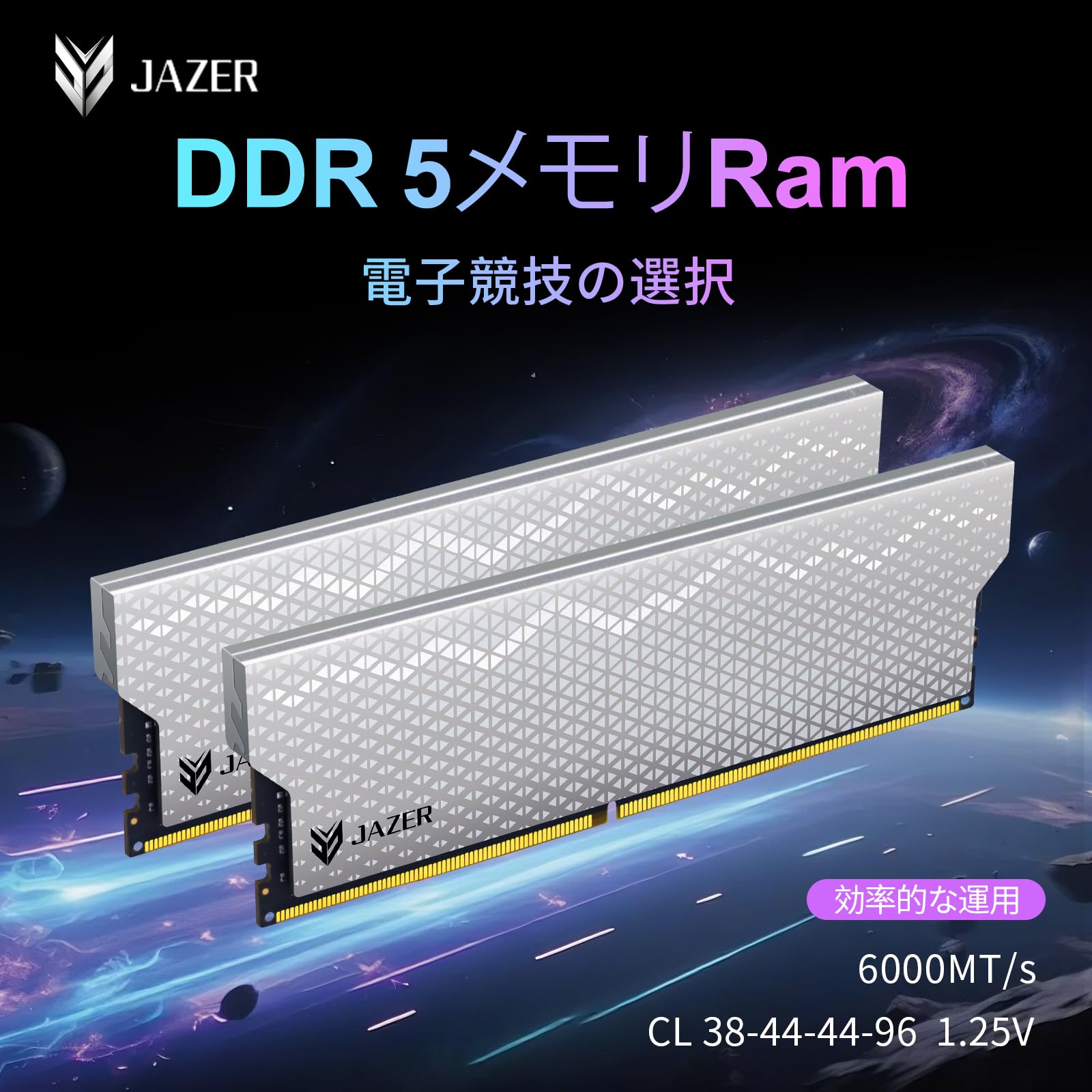 Amazon.co.jp: JAZER棘蛇 DDR5 32GB(16GBx2枚) 6000MHz CL38