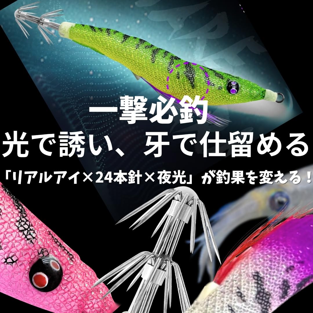 Amazon | イカ メタル エギング スッテ セット 夜光 初心者 釣具