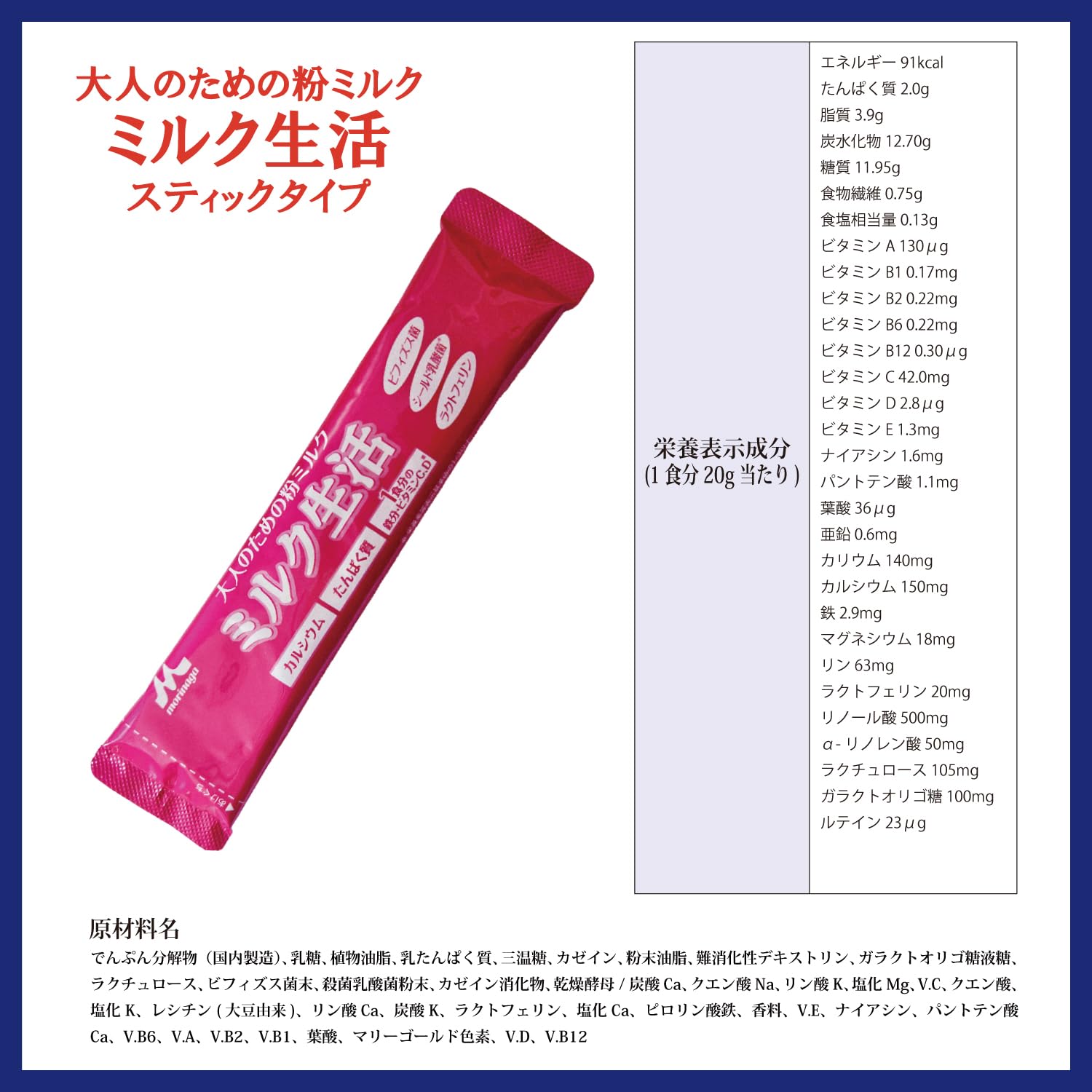 Amazon.co.jp: 大人のための 粉ミルク ミルク生活 スティック タイプ