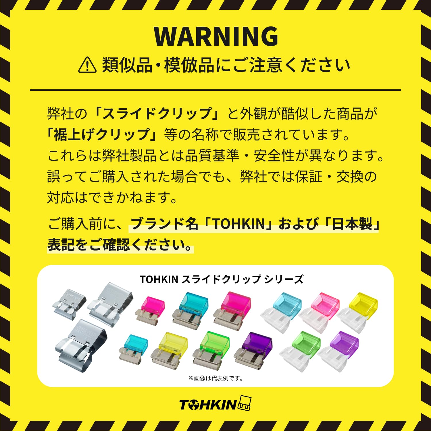 Amazon | TOHKIN 食品袋止めスライドクリップ 10個入 FSCC-L10 冷蔵庫
