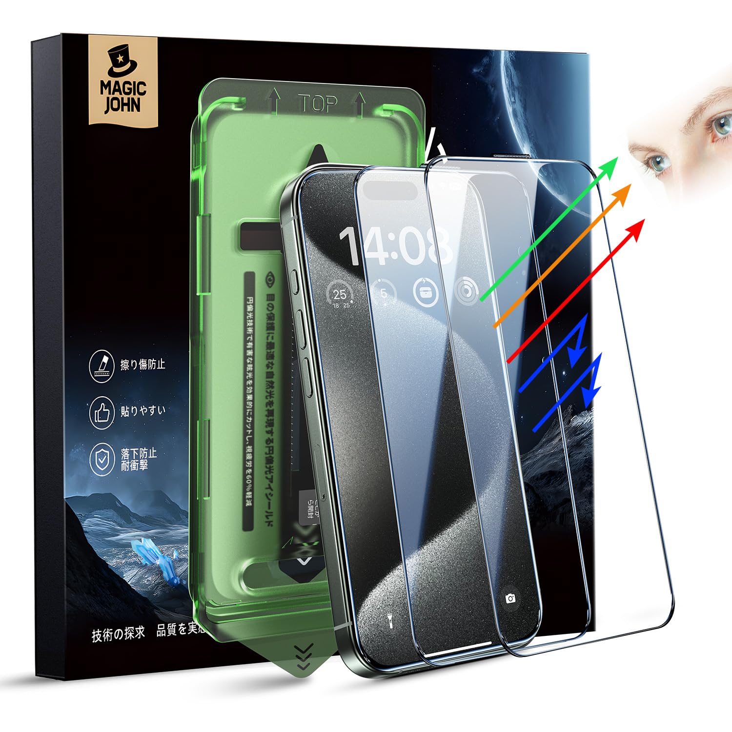 Amazon | MAGIC JOHN 対応 iPhone 15 Pro 用 ガラスフィルム ブルー