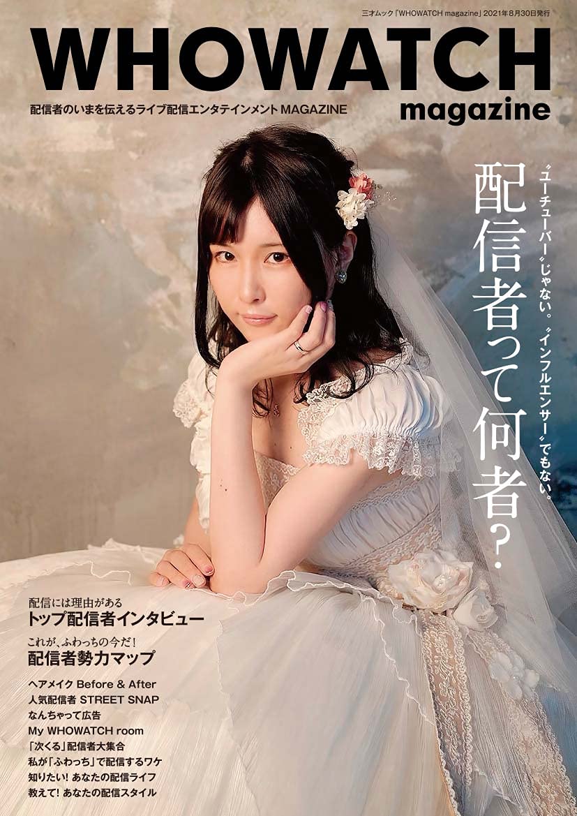 Amazon.co.jp: WHOWATCH magazine (三才ムック) : 本