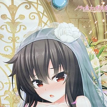 ノラとと Amazon.co.jp: CH1549 ノラと皇女と野良猫ハート 黒木未知 B2