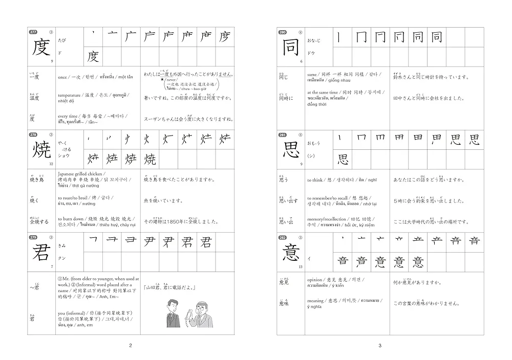 新装版　１日15分の漢字練習　初級～初中級(上、下)、中級(上下)CD付き　4冊 新装版 1日15分の漢字練習 初級～初中級（下） | KCP学園KCP地球