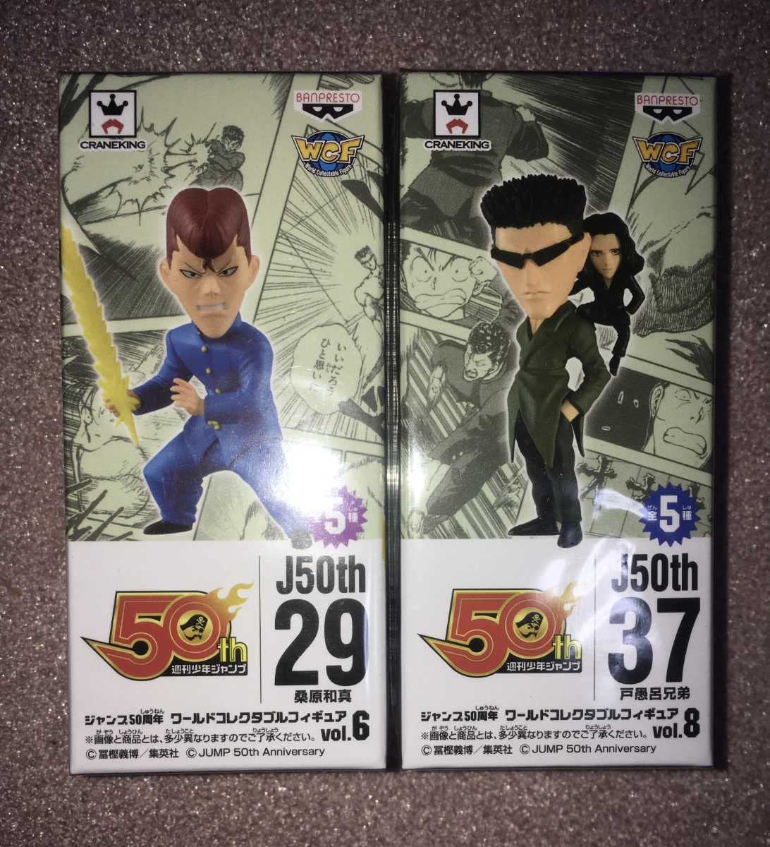 Amazon.co.jp: ジャンプ50周年 ワールドコレクタブルフィギュア vol.6 