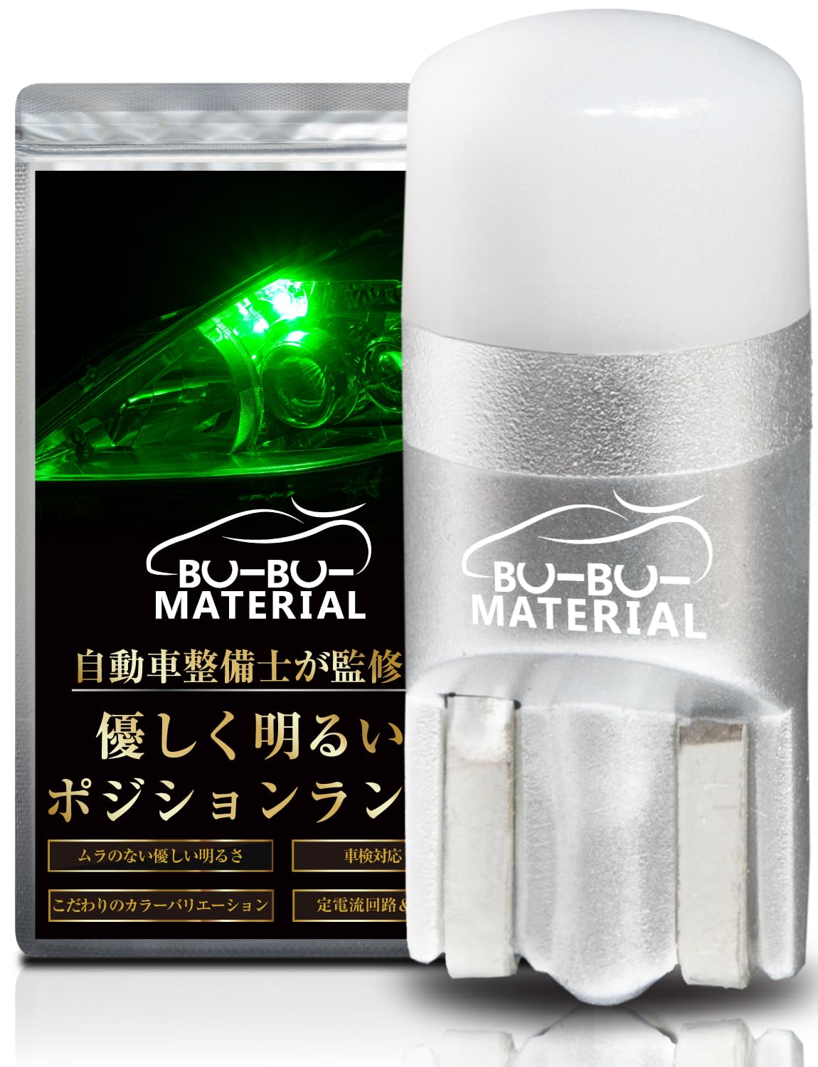 SOTE38灯 黄緑 SOTE38灯 黄緑
