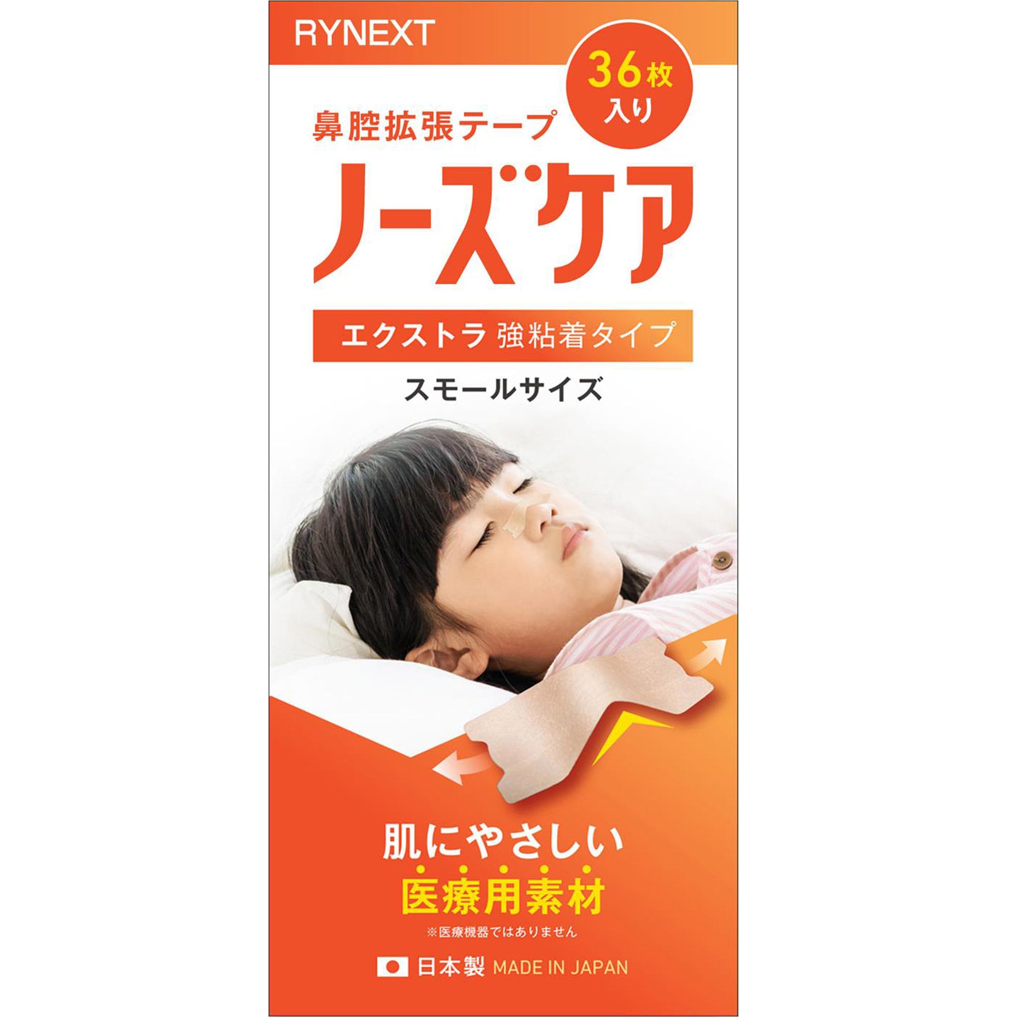 RYNEXT 鼻孔拡張テープ 子供 ノーズケア エクストラ 強粘着タイプ 日本製…