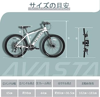 Amazon | 【AVASTA】AV300マウンテンバイク 26インチMTB 通勤通学