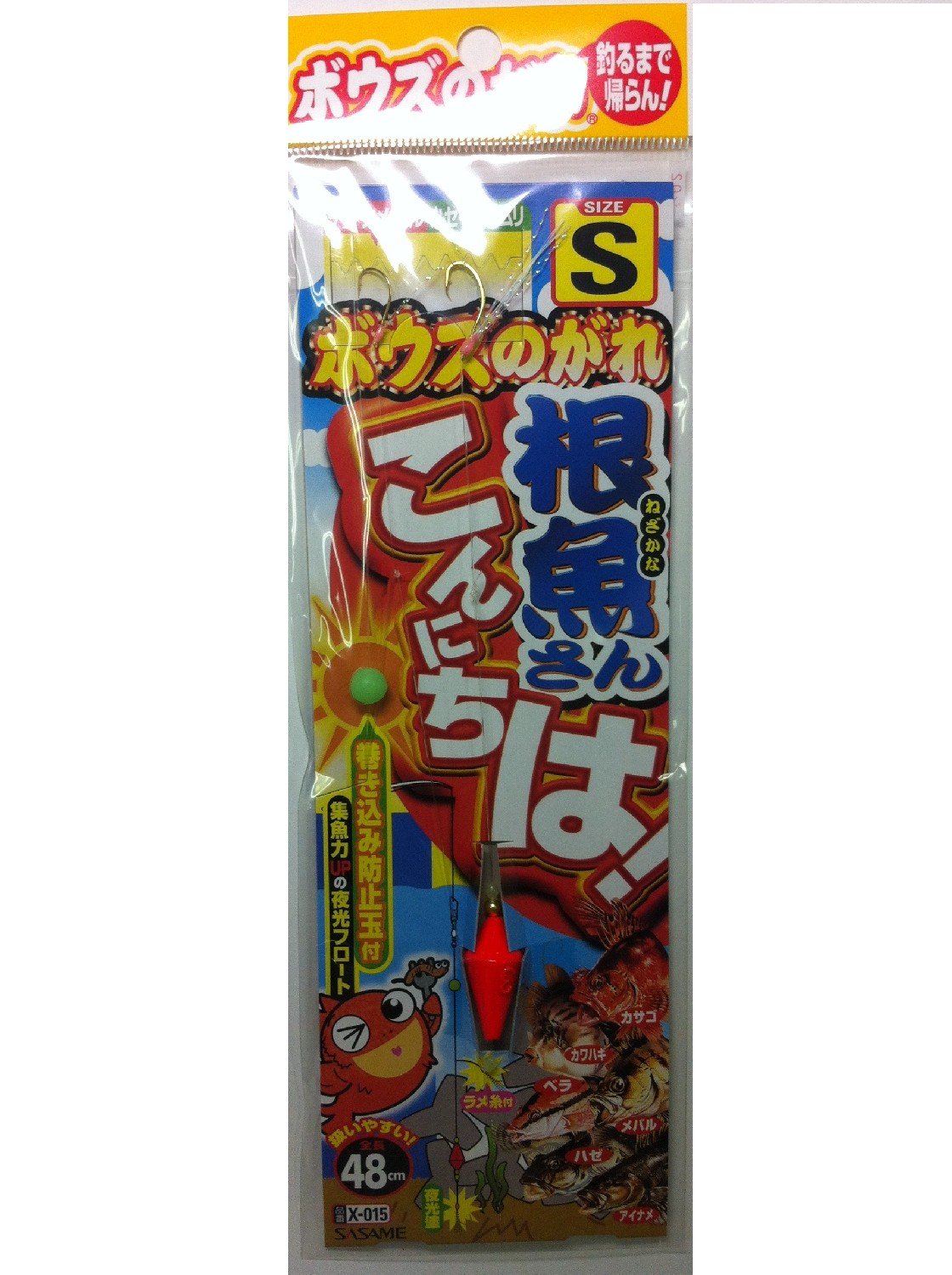 Amazon | ささめ針(SASAME) X-015 ボウズノガレ根魚サンコンニチワS 1