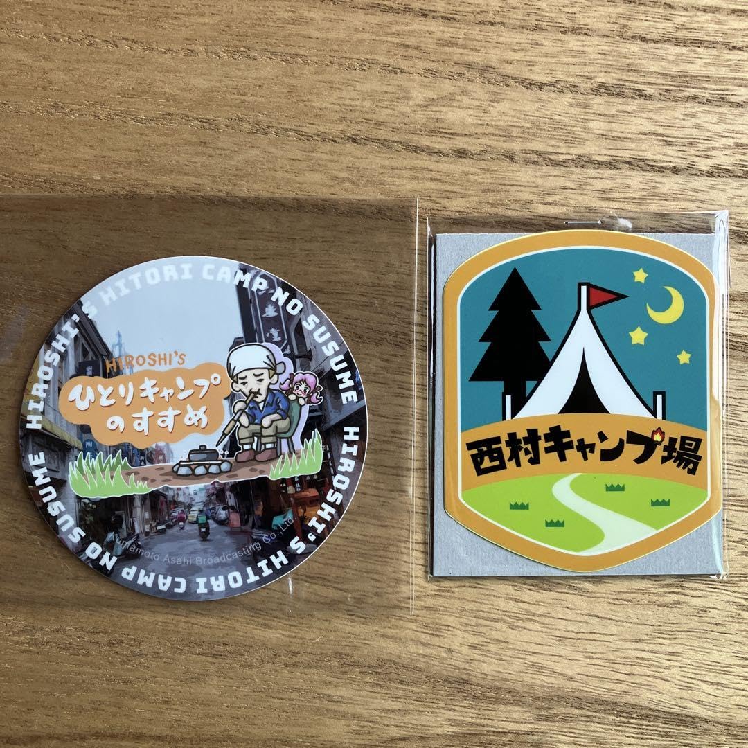 Amazon.co.jp: キャンプ ステッカー2枚セット ①ヒロシのひとり