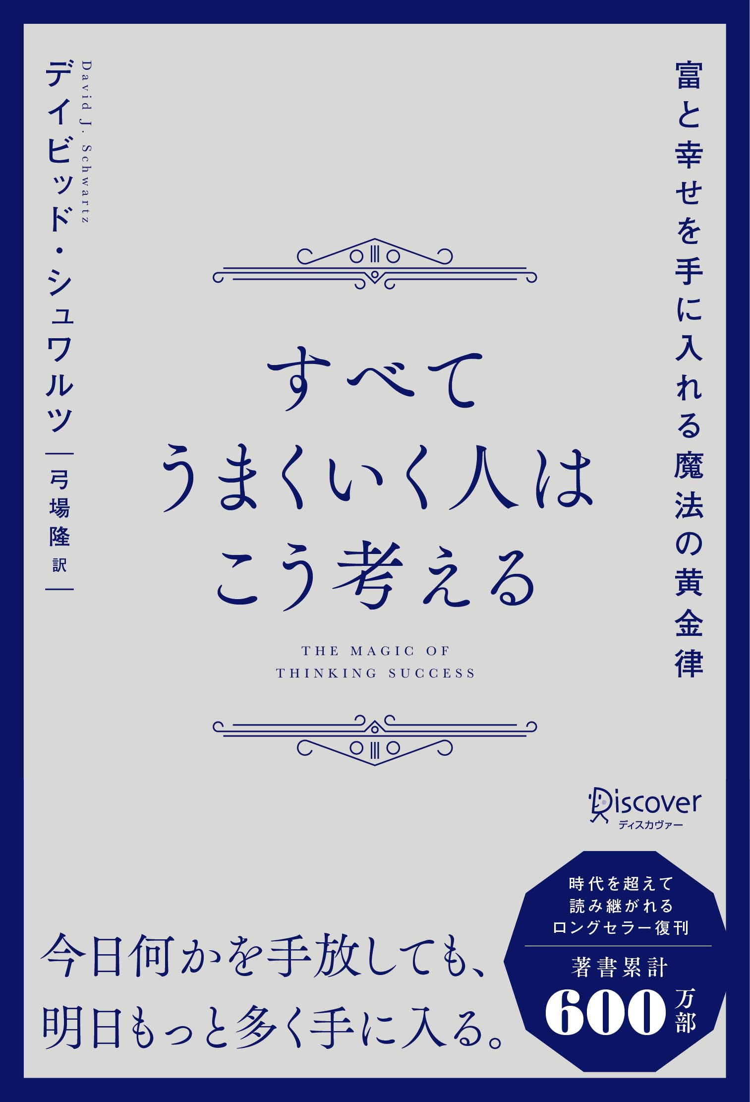 偉人は斯く教える 偉人はかく教える | 寺松輝彦 |本 | 通販 | Amazon