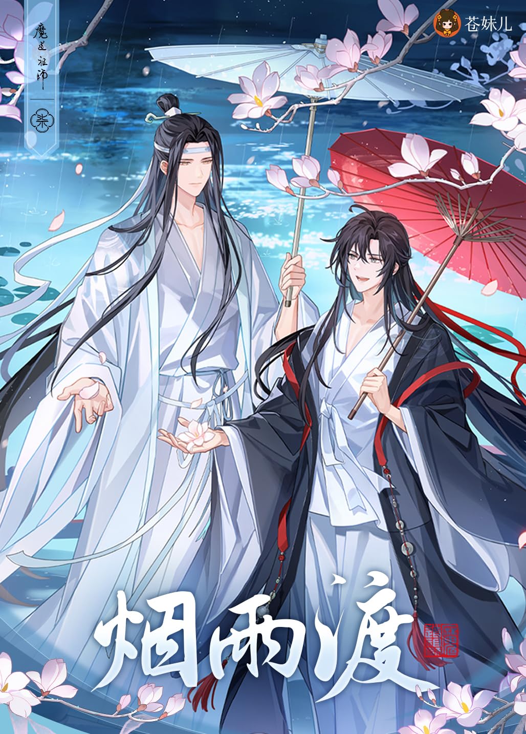 chiru様 ILLVERA Grandmaster of Demonic Cultivation Mo Dao Zu Shi Music Box