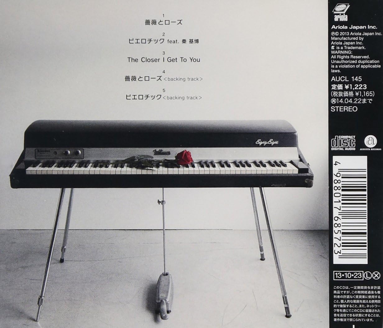 Amazon | 薔薇とローズ | さかいゆう, 秦 基博, さかいゆう, 秦 基博 | J-Pop | ミュージック