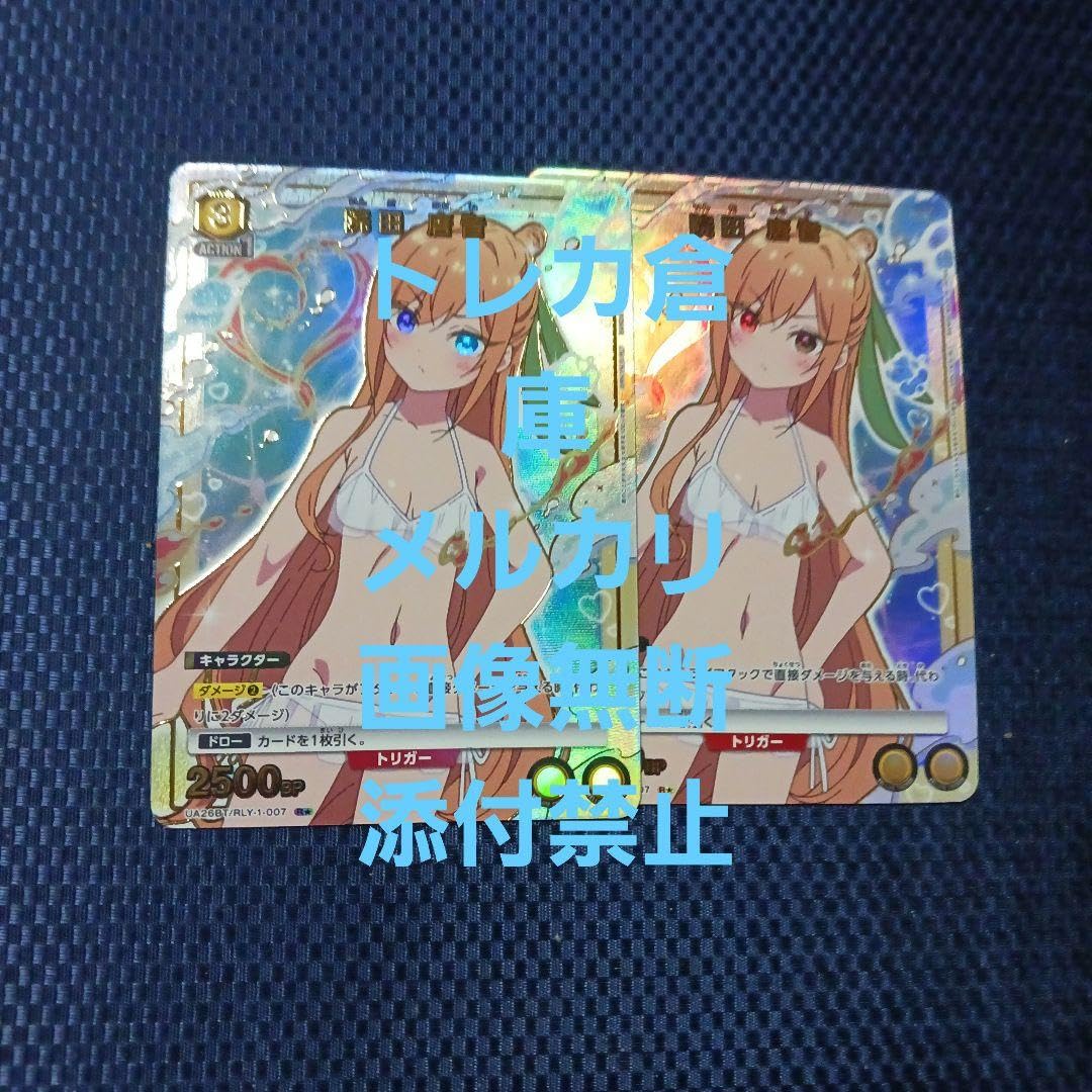 Amazon.co.jp: ユニオンアリーナ 院田 唐音 星1 パラレル2枚セット 品 