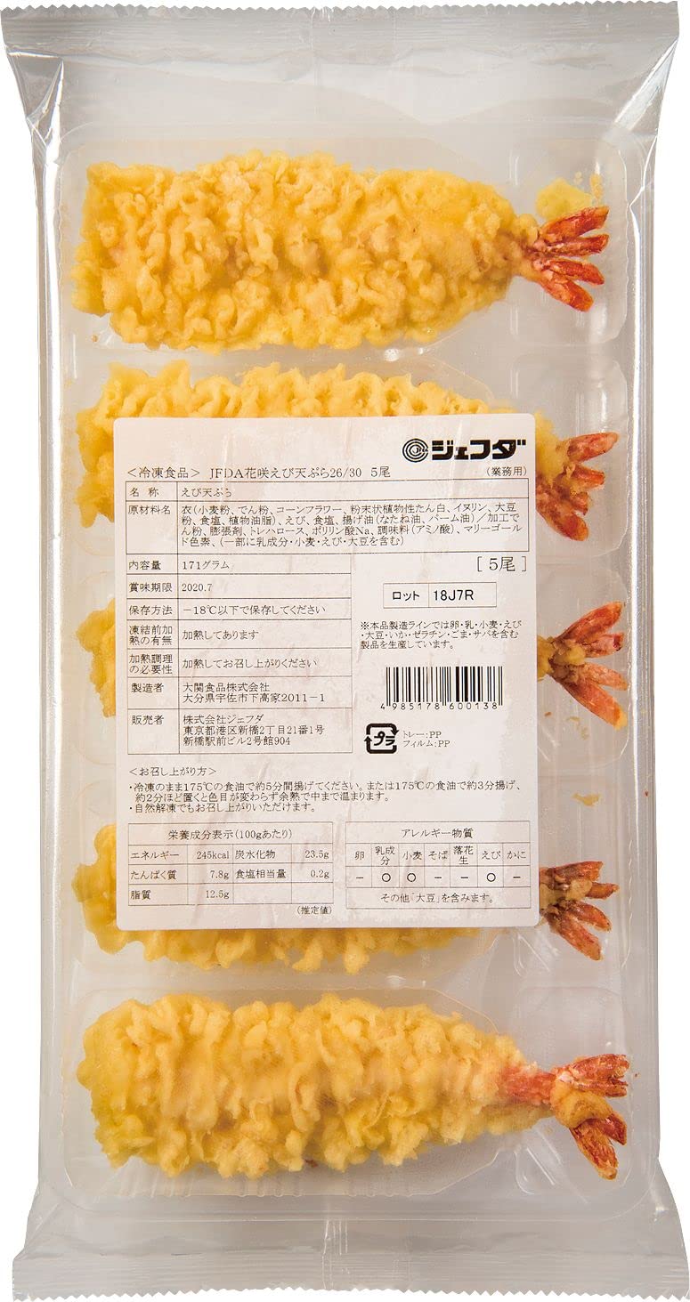 Amazon.co.jp: 《冷凍》 大関食品 ジェフダ 花咲えび天ぷら26／30