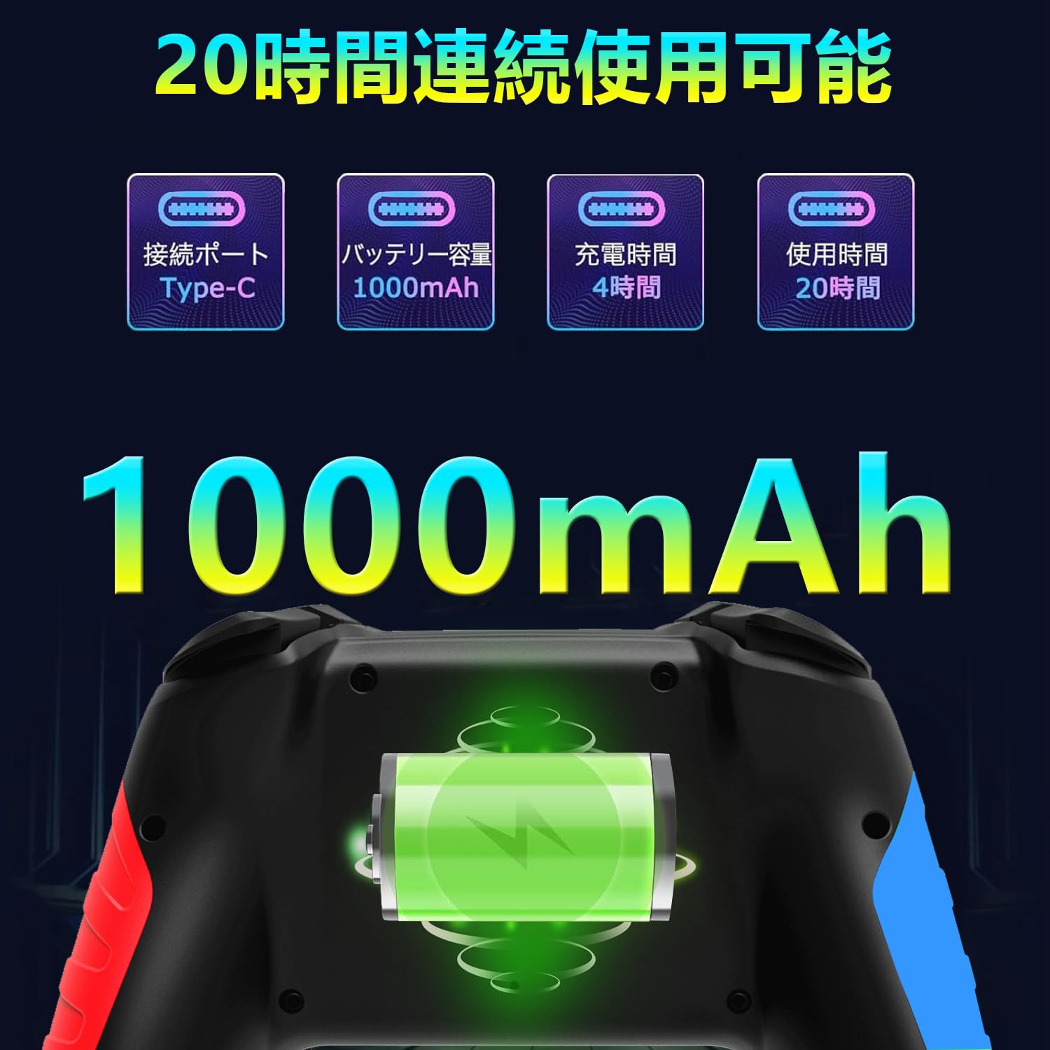 Smatorch Switch コントローラー 無線【2026革新モデル】Switch2 コントローラー 1000mAh大容量 20時間連続使用 Bluetooth5.0接続 6軸ジャイロセンサー TURBO連射機能 HD振動 高耐久ボタン 反応速い 遅延なし Switch全世代に対応 Android/PC対応 日本語取扱説明書 - 3