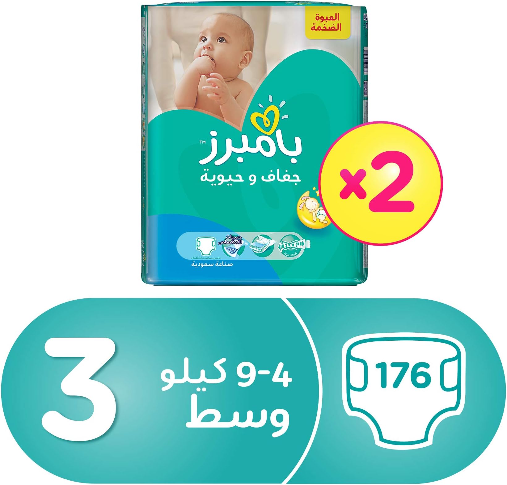 Pampers Active Baby Mega Pack, Size 3 2x88 Diapers