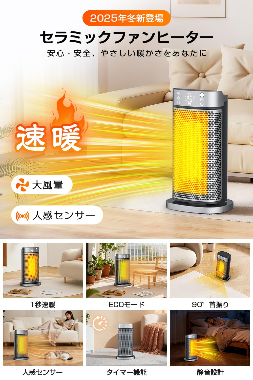Amazon | 【2025冬新型 瞬間速暖】 セラミックファンヒーター AI自動