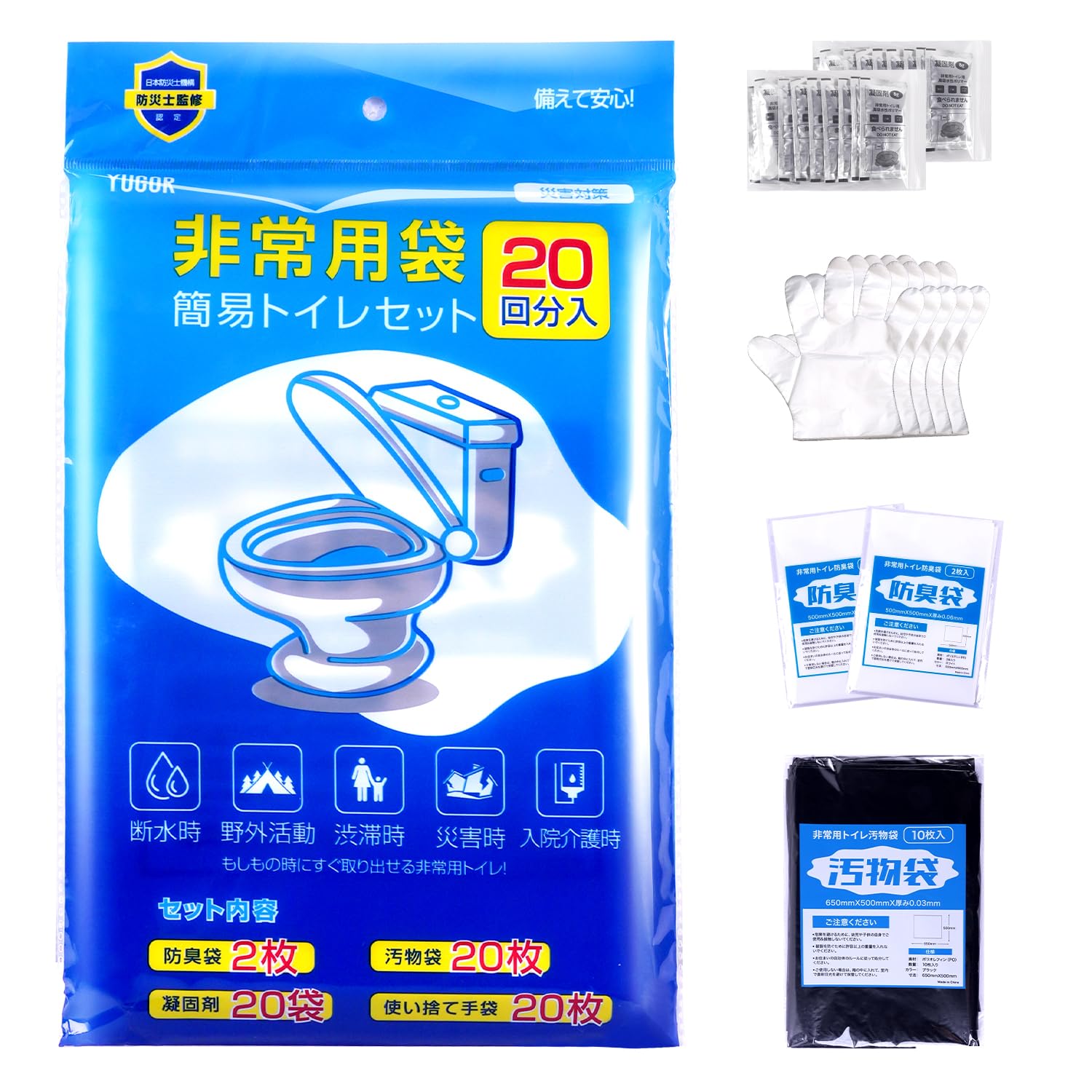 簡易トイレ 非常用携帯トイレ