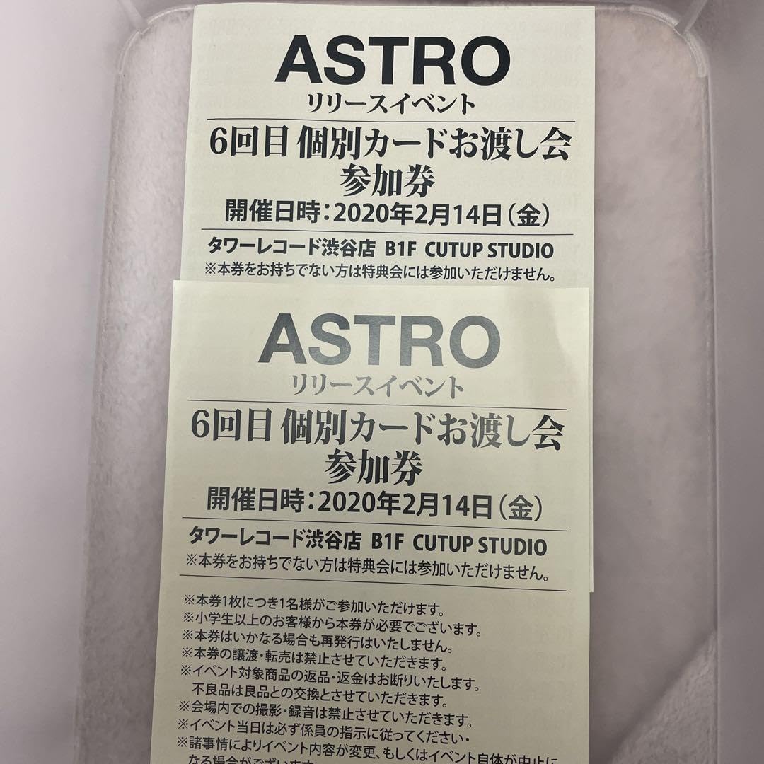 ASTRO 個別カード お渡し会