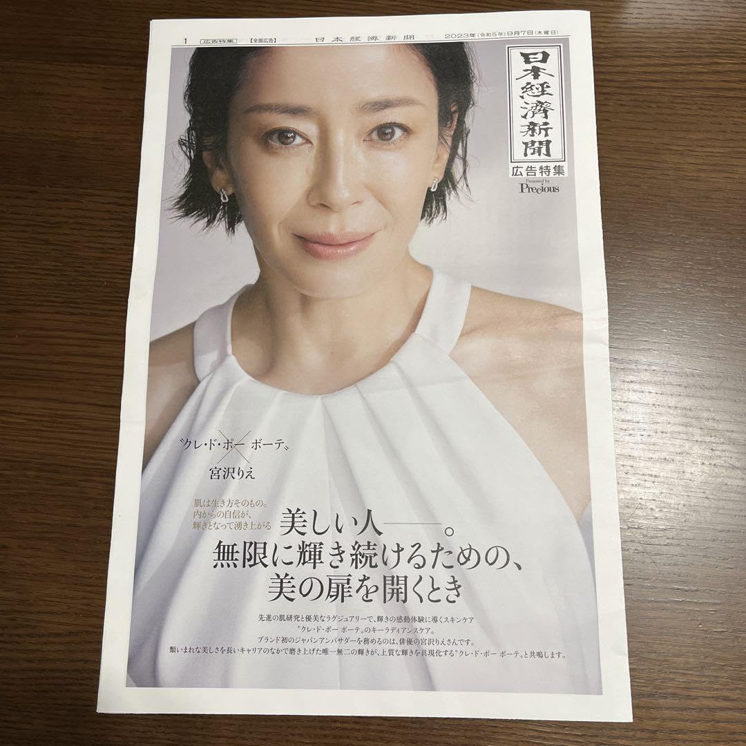 宮沢りえさんマクセルビデオテープ販売促進店頭用タペストリー 宮沢りえさんマクセルビデオテープ販売促進店頭用タペストリー 宮沢