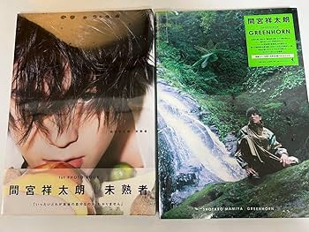 間宮祥太朗 写真集 パネル 間宮祥太朗 1st PHOTO BOOK『未熟者』｜ワニ