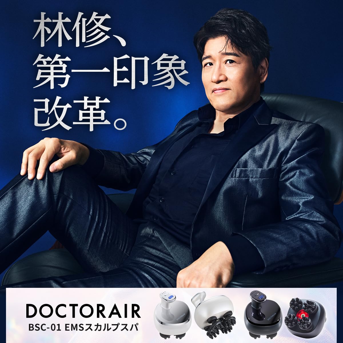 Amazon | ドクターエア 公式ストア EMSスカルプスパ（本体＋延長