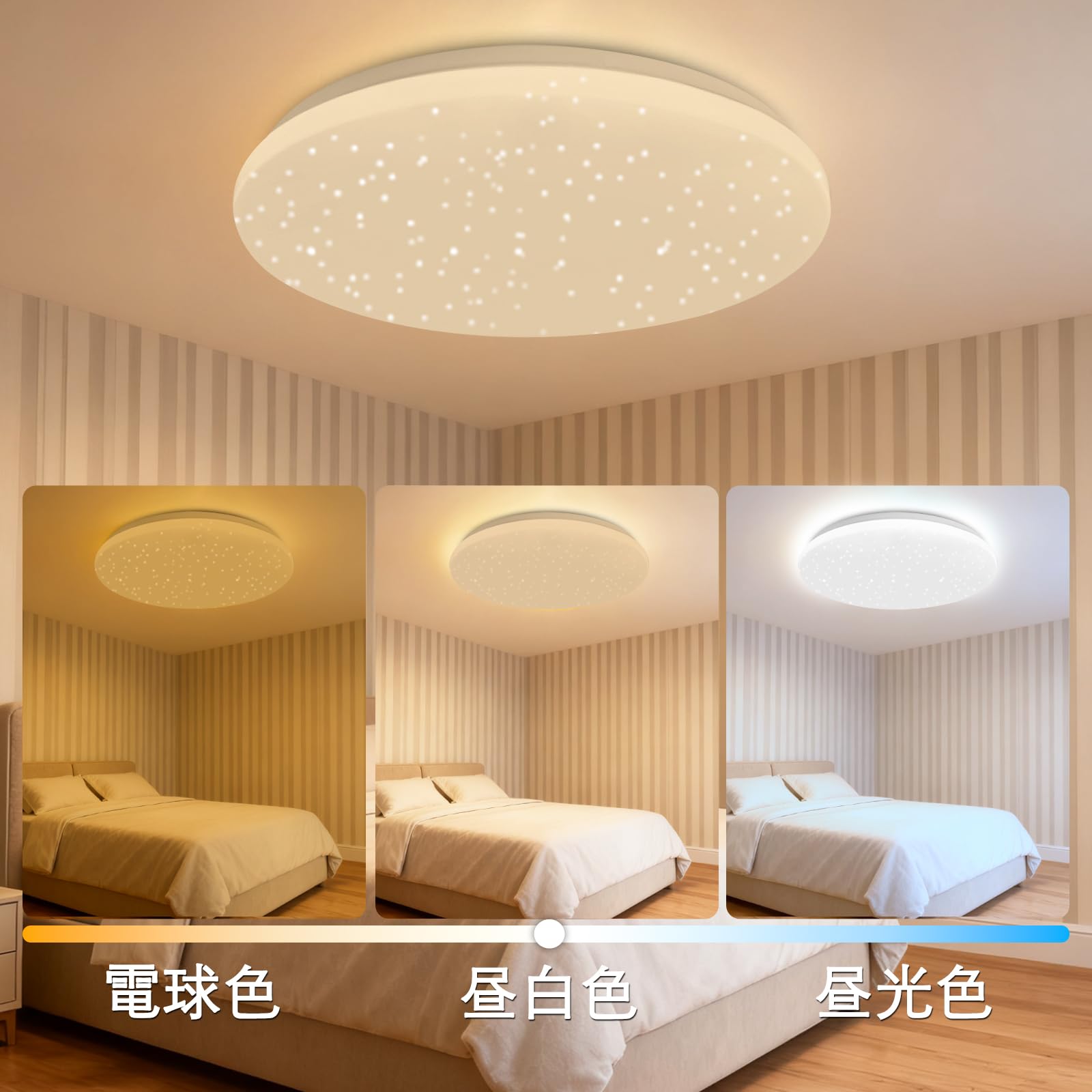 Amazon.co.jp : LED シーリングライト 星空柄 8-10/12 畳対応 薄型 5cm