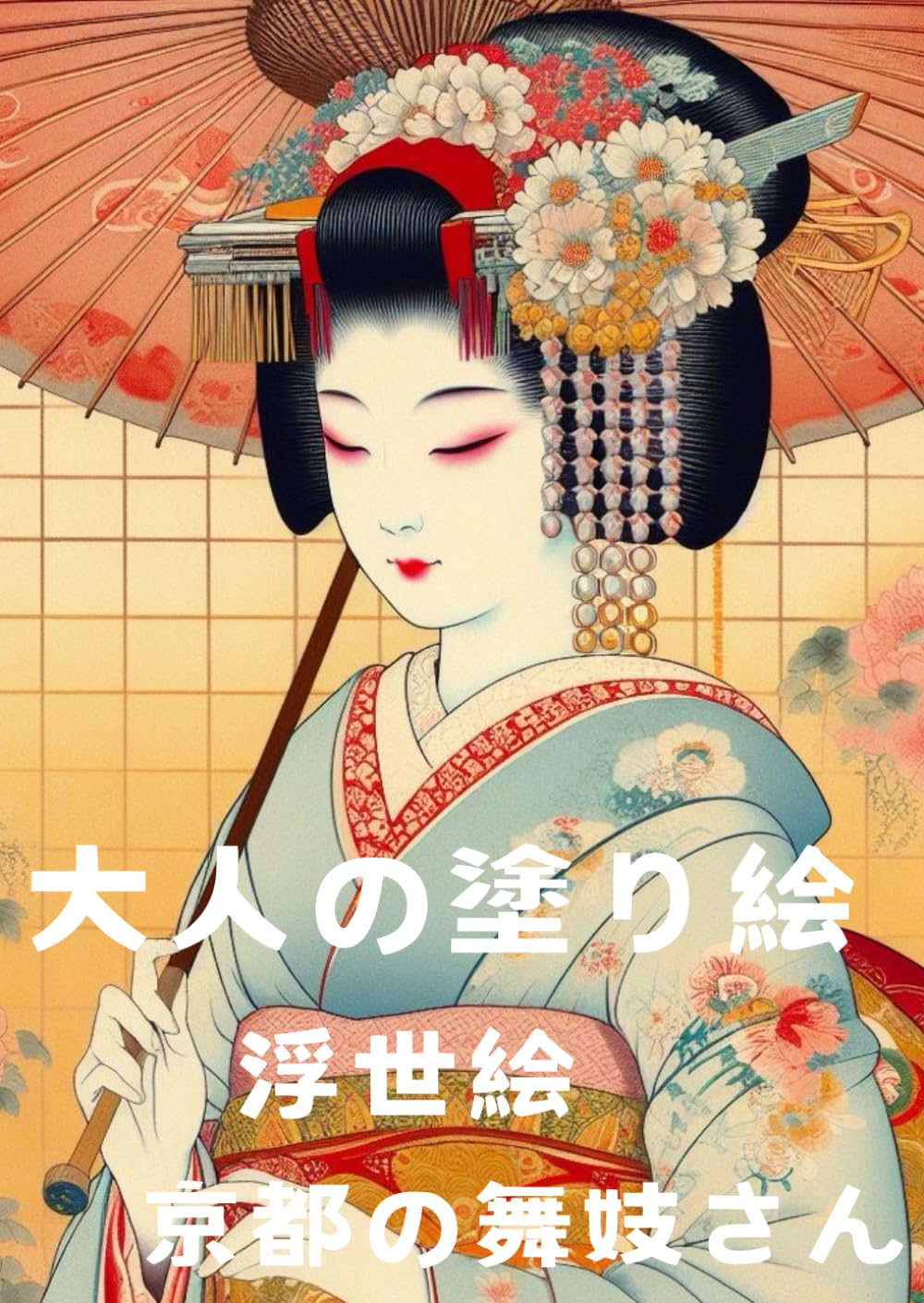 京都　貴船神社　舞妓　染色手ぬぐいと額　絵画風　黒　額　永楽屋 シリーズで選ぶ | 永楽屋