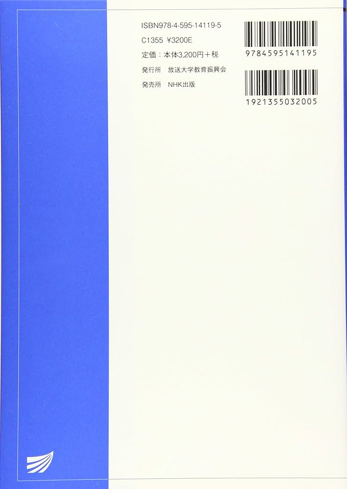 ソフトウェア工学 (放送大学大学院教材) | 中谷 多哉子, 中島 震