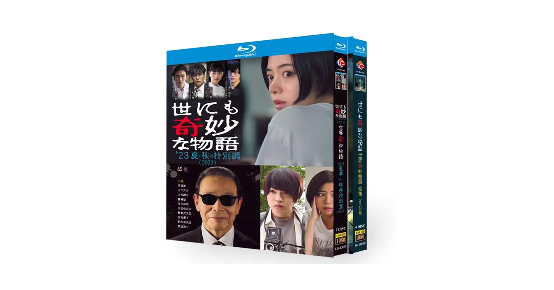 Amazon.co.jp: 世にも奇妙な物語 BD 世にも奇妙な物語を集めた