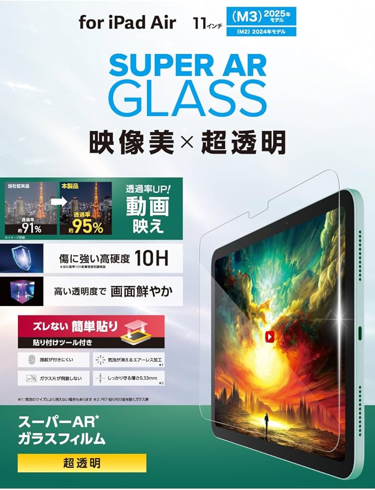 iPad Air第5世代M2搭載128gb カバーガラスフィルム付き ガラスフィルム付き】2022 iPad Air 第5世代 ケース 10.9インチ air5