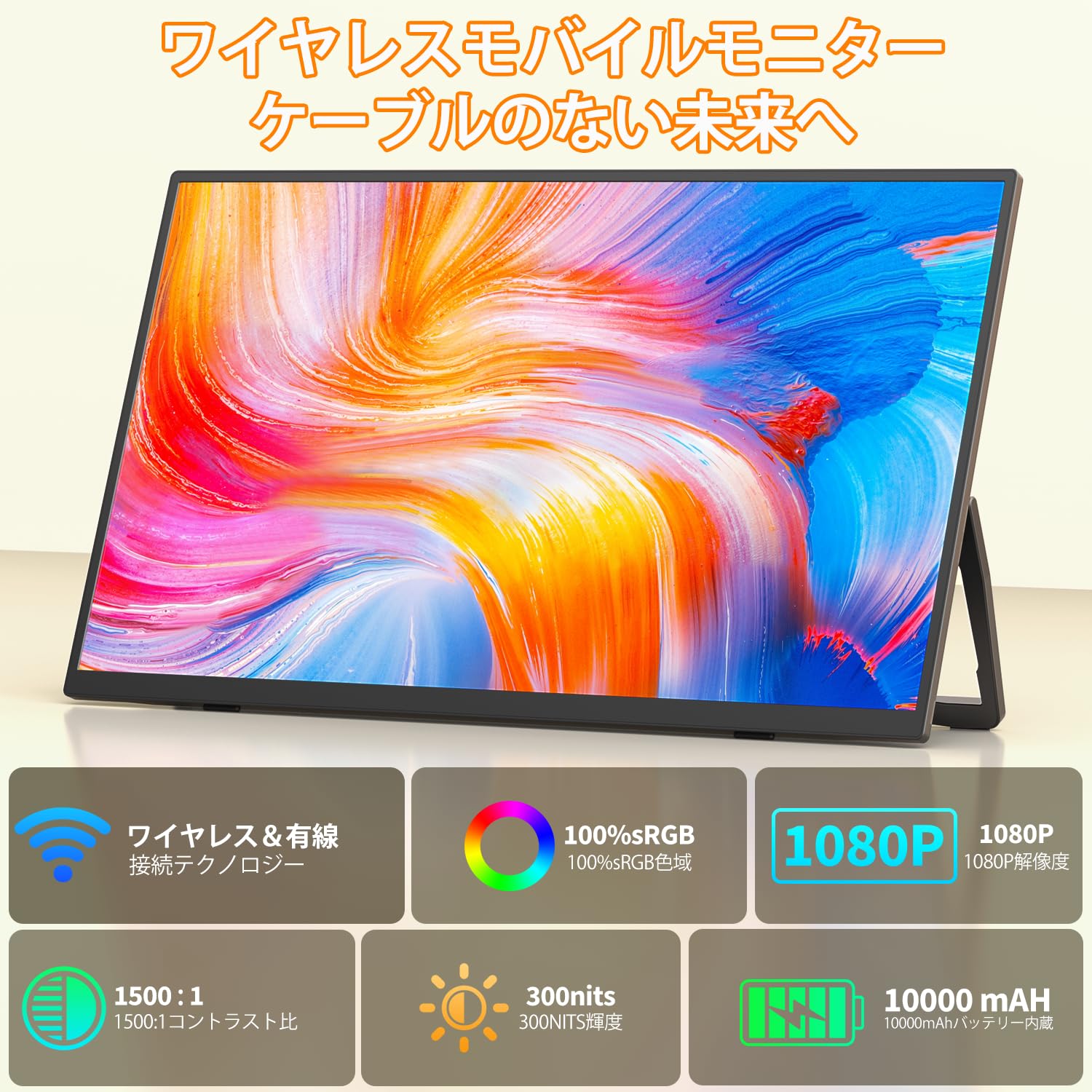 Amazon.co.jp: KEEPTIME ワイヤレス モバイルモニター 21.5インチ 1920