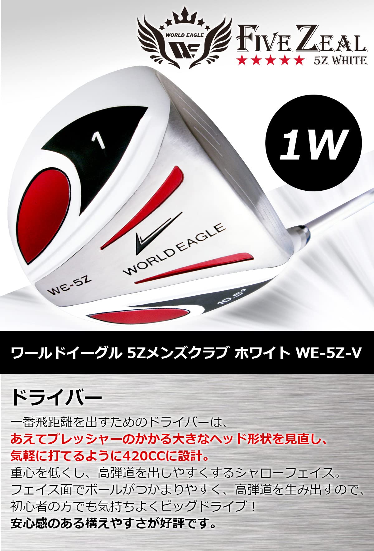 Amazon.co.jp: WORLD EAGLE 5Z-White Club Set, 11 Pieces, Right/S