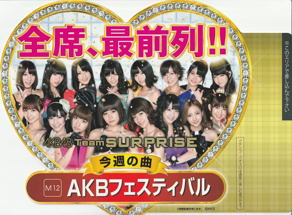 Amazon.co.jp: CR ぱちんこ AKB48 プレート 札 M12 Team SURPRISE AKB