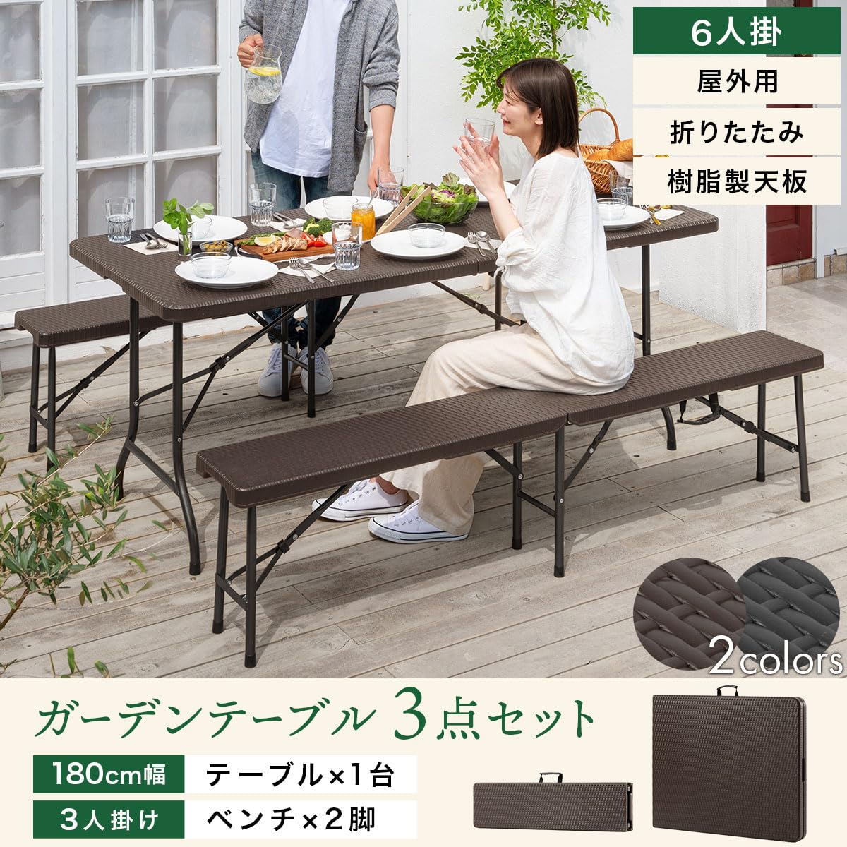 Amazon.co.jp: ぼん家具 ガーデンテーブルセット ラタン調 3点セット 