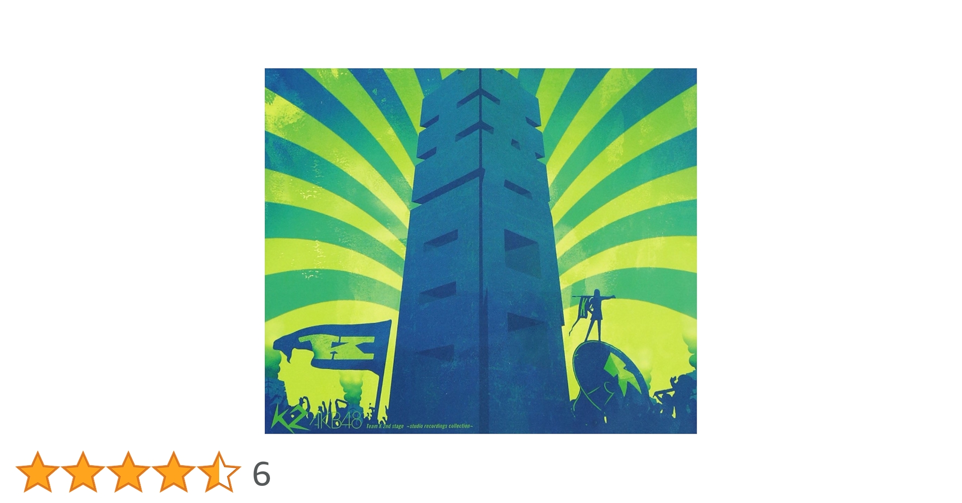 「AKB48」スタジオレコーディングスコレクションCD 11公演セット AKB48」スタジオレコーディングスコレクションCD 11公演セット