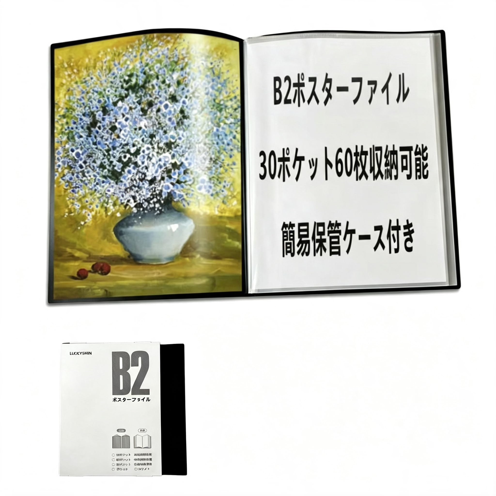 嵐 ポスターセット 全23枚 B2ポスタークリアファイル入り 嵐