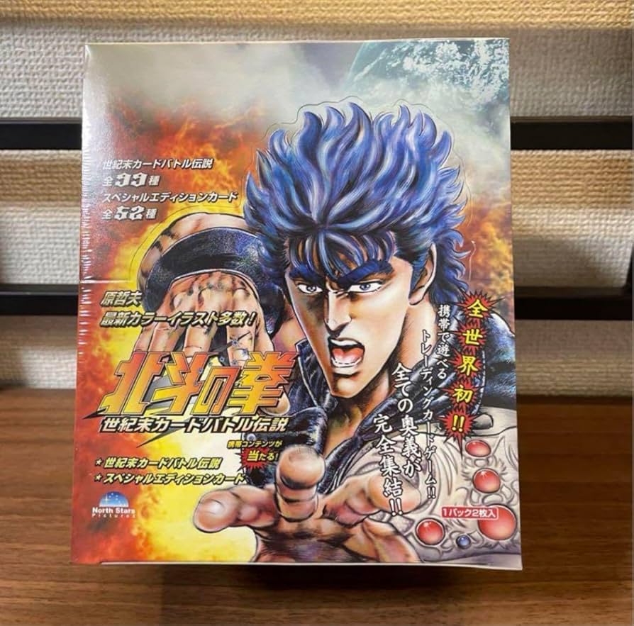 新品未開封 北斗の拳 世紀末カードバトル伝説 1box 200パック 北斗の拳 世紀末カードバトル伝説 未開封 BOX 200パック - メルカリ