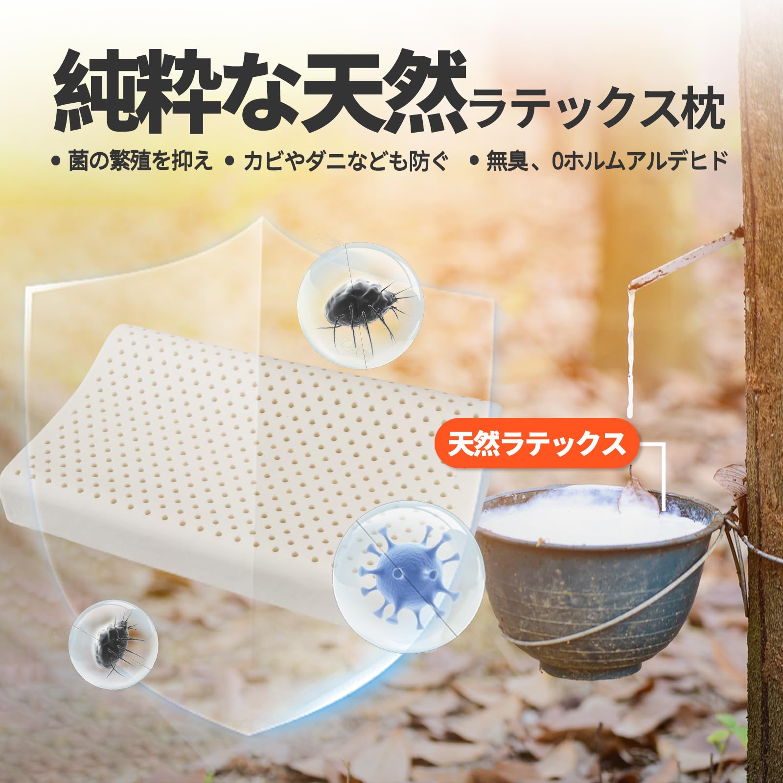 Amazon｜ラテックス 枕 天然 高反発 まくら 【 タイ産ラテックス枕芯