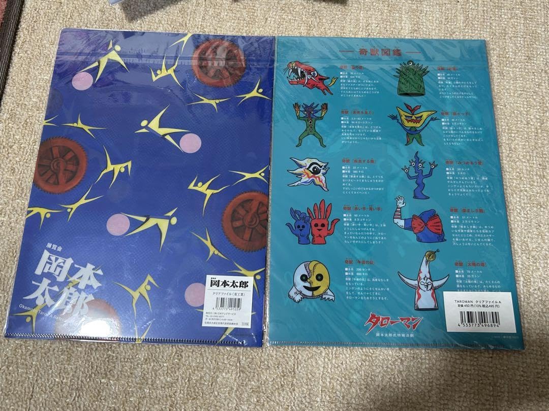 岡本太郎　「無題」 オリジナル(一点物) ギャラリータグボート購入品 岡本太郎 「無題」 オリジナル(一点物) ギャラリータグボート