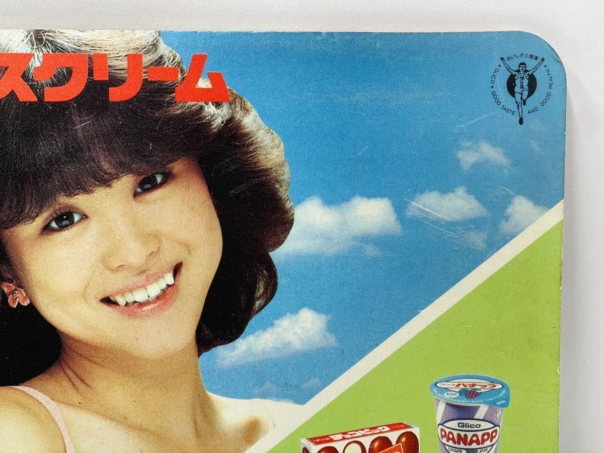 昭和レトロ　希少　グリコ　アイスクリーム　カプセルおまけプレゼント　販促品 昭和レトロ 希少 グリコ アイスクリーム カプセルおまけ