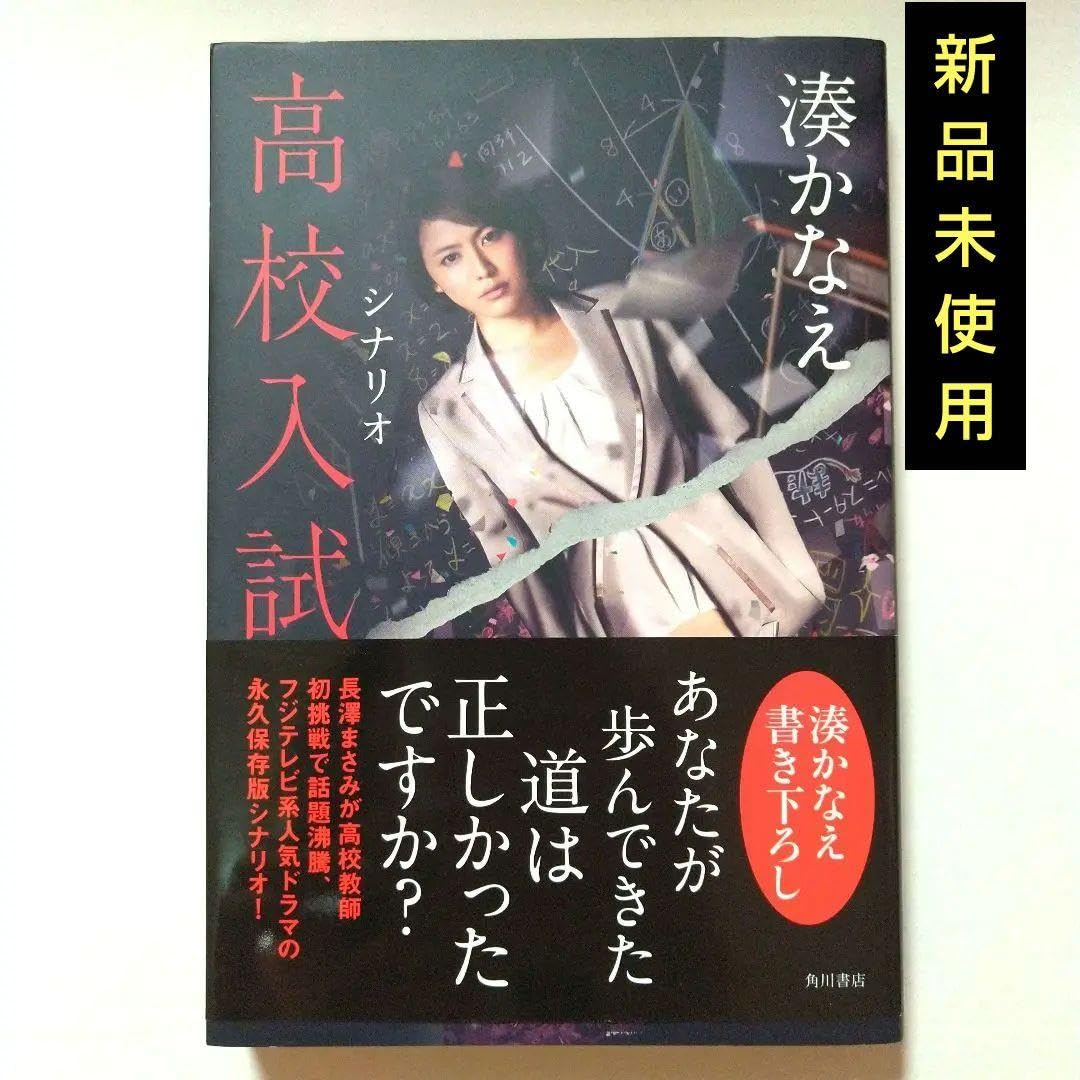 高校入試 シナリオコンプリート版 DVD-BOX Amazon.co.jp: 高校入試 シナリオコンプリート版 DVD-BOX : 長澤